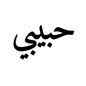 Habibi | Friend