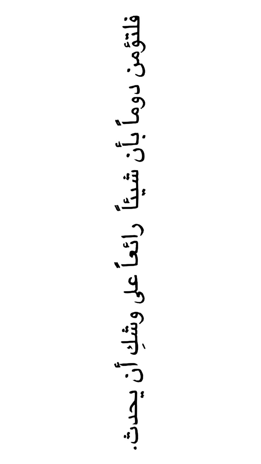 Yaqeen - Semi Permanent Tattoo
