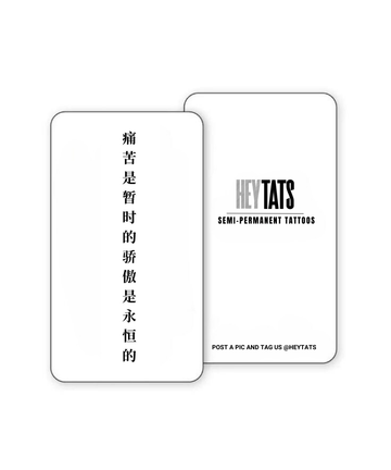 毅 (Yì) – Perseverance, strong will