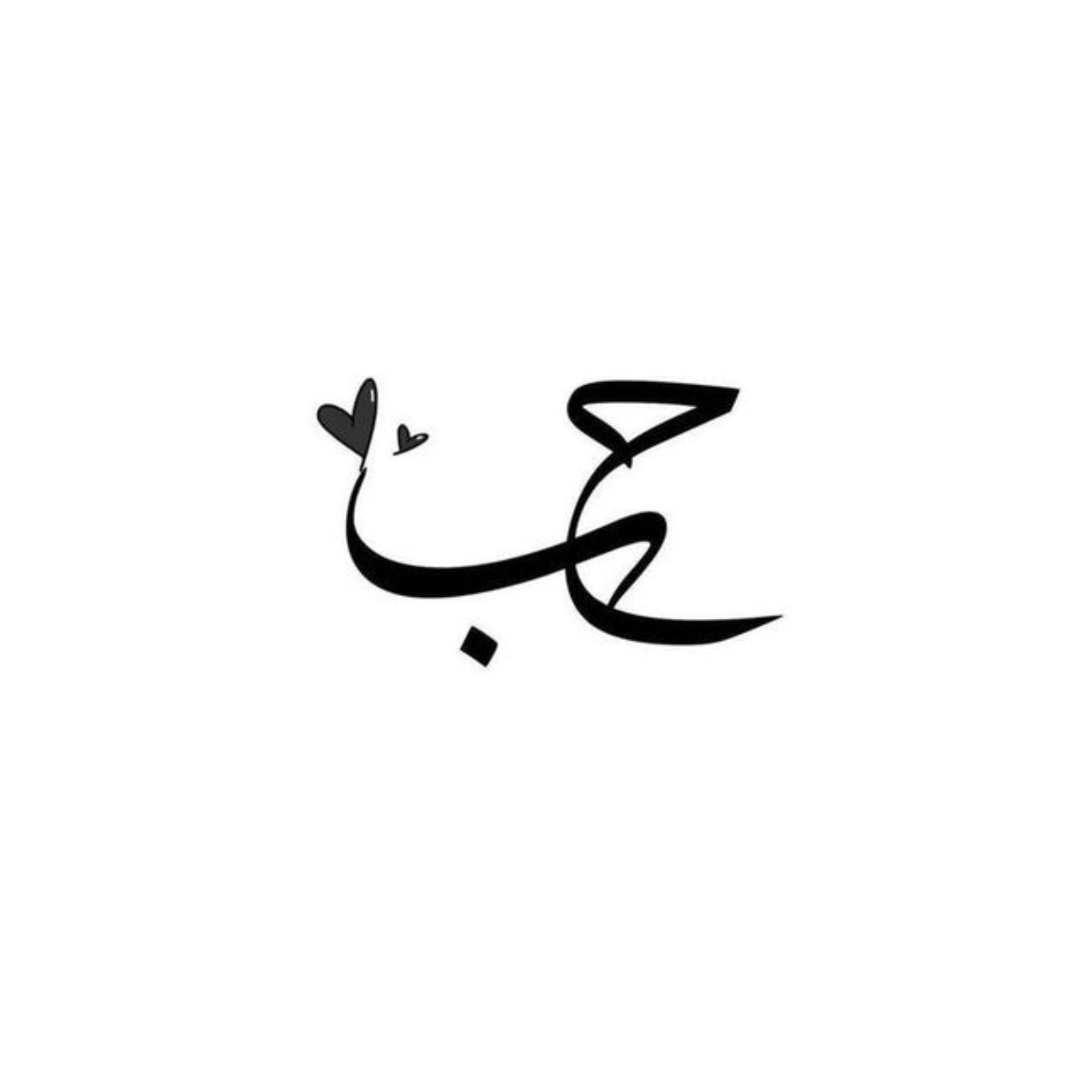 Habun | Love